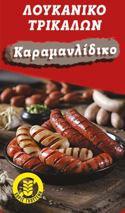 ΛΟΥΚΑΝΙΚΟ ΚΑΡΑΜΑΝΛΙΔΙΚΟ 400 ΓΡΑΜ