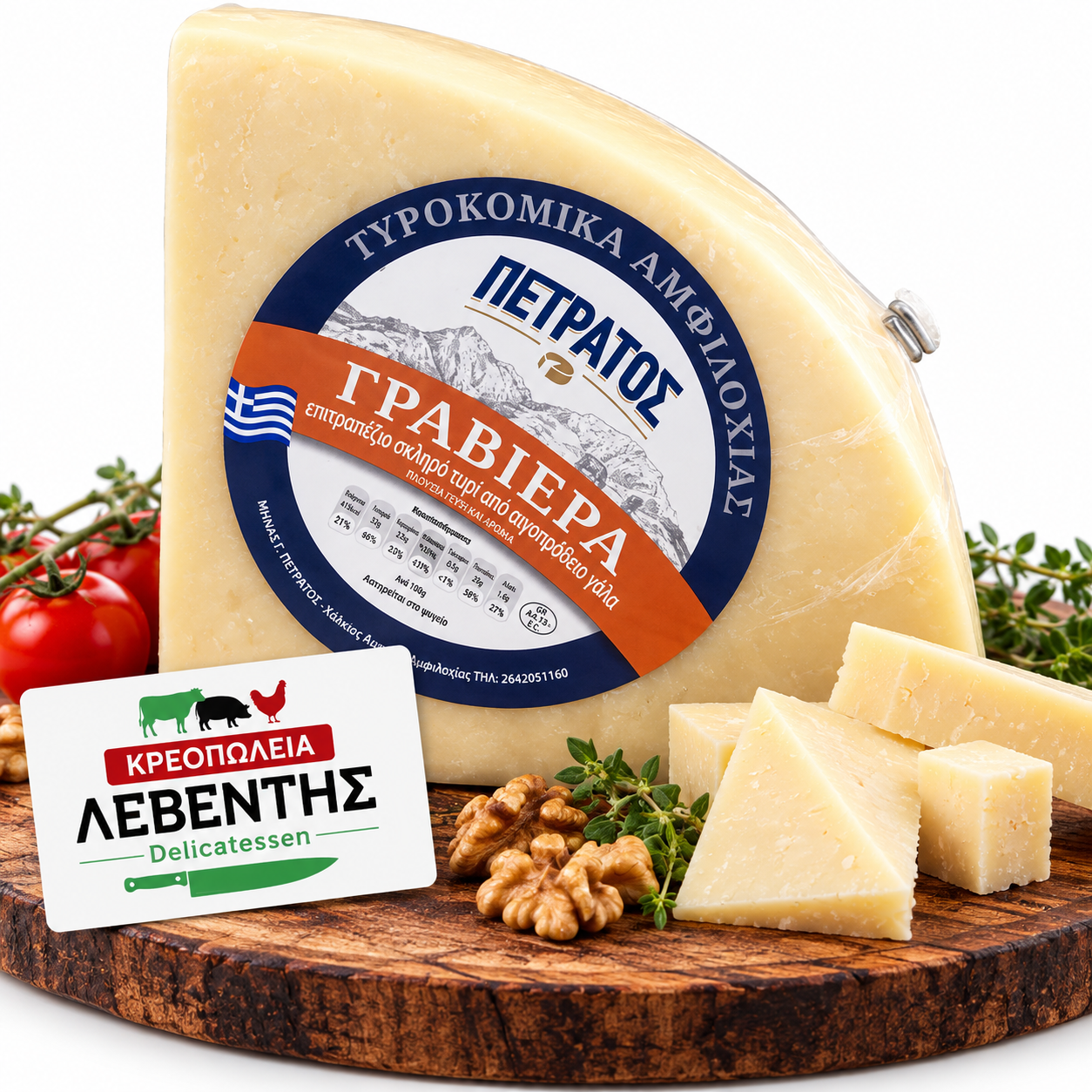Γραβιέρα Αμφιλοχίας Πέτρατος
