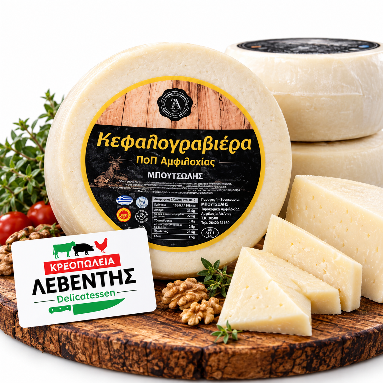 Κεφαλογραβιέρα Αμφιλοχίας Μπουτσωλης