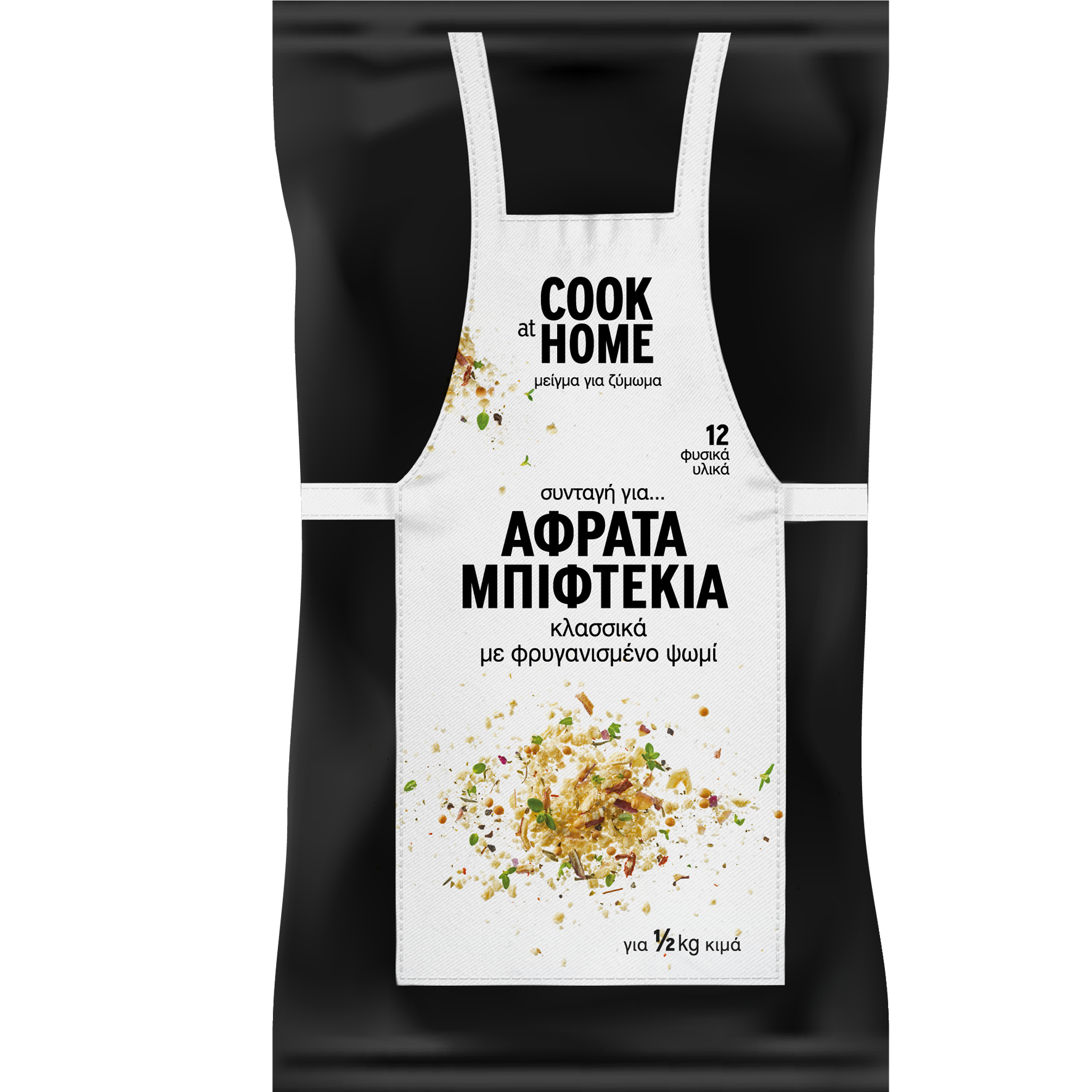 ΜΕΙΓΜΑ ΓΙΑ ΑΦΡΑΤΑ ΜΠΙΦΤΕΚΙΑ COOK AT HOME 65 ΓΡΑΜ.