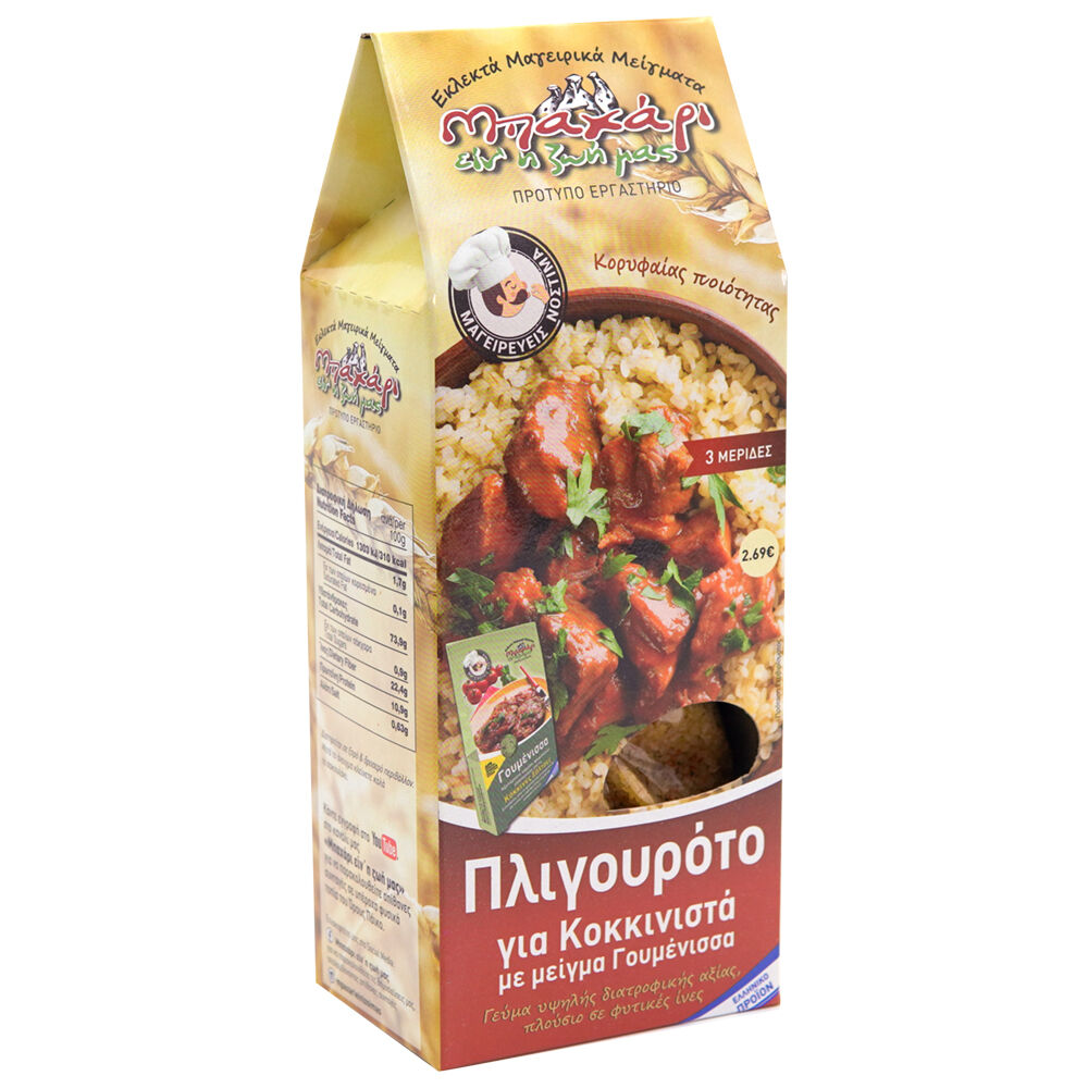 ΤΟ ΜΠΑΧΑΡΙ ΕΙΝ'Η ΖΩΗ ΜΑΣ ΠΛΙΓΟΥΡΟΤΟ ΓΙΑ ΚΟΚΚΙΝΙΣΤΑ ΜΕ ΜΕΙΓΜΑ ΓΟΥΜΕΝΙΣΣΑ